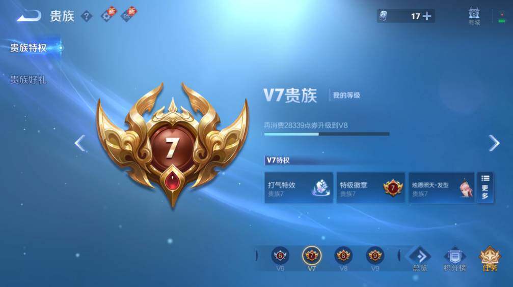 WZ0349370王者荣耀账号详情图24