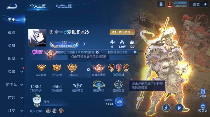 WZ0349369王者荣耀账号详情图7