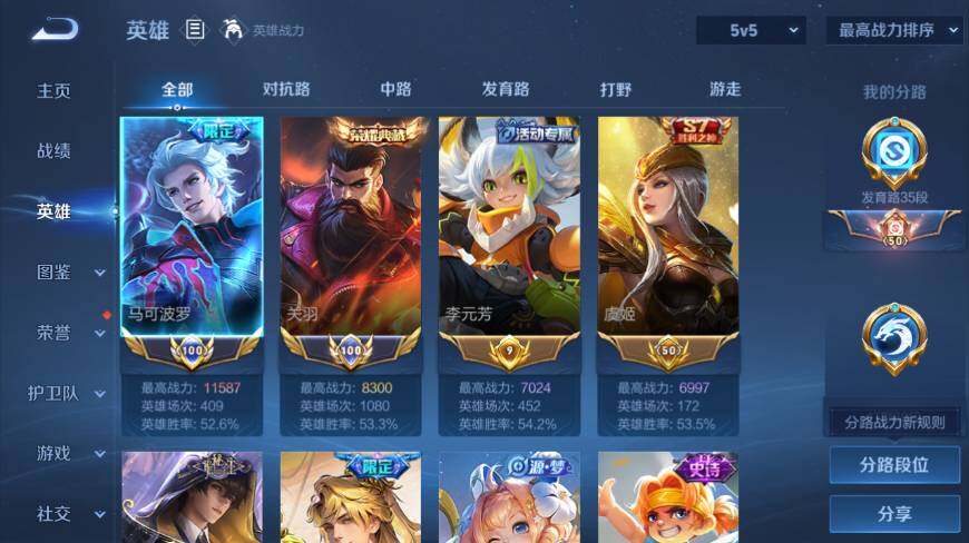 WZ0349369王者荣耀账号详情图8