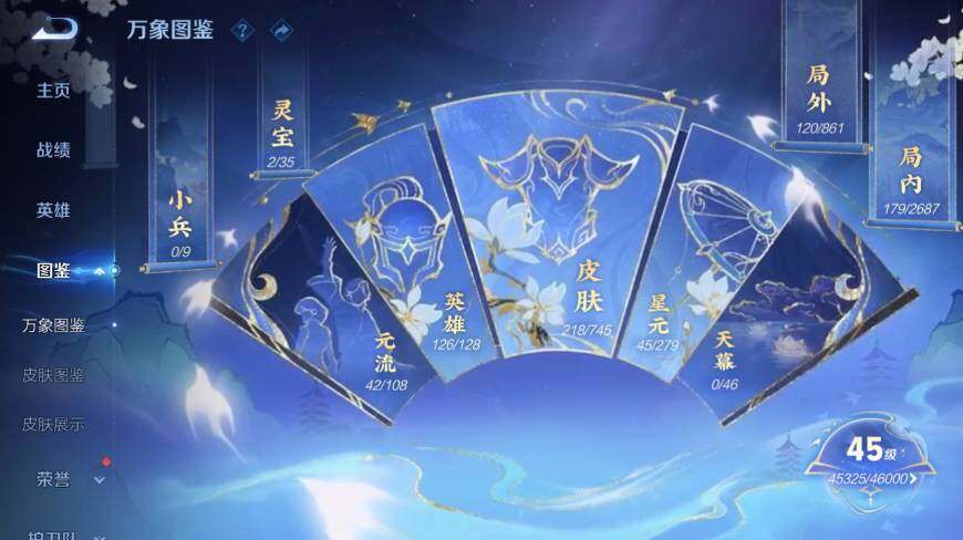 WZ0349369王者荣耀账号详情图9