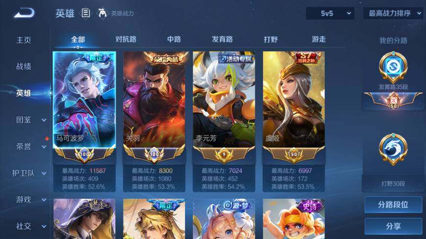 WZ0349369王者荣耀账号详情图10