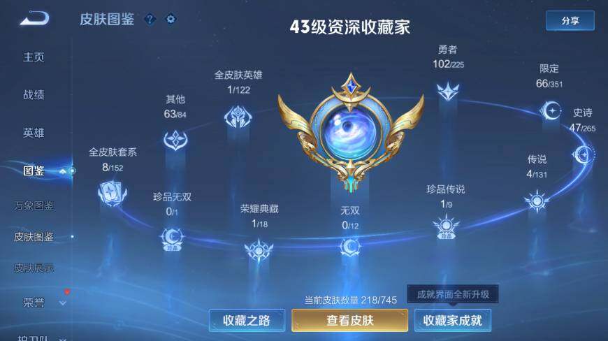 WZ0349369王者荣耀账号详情图11