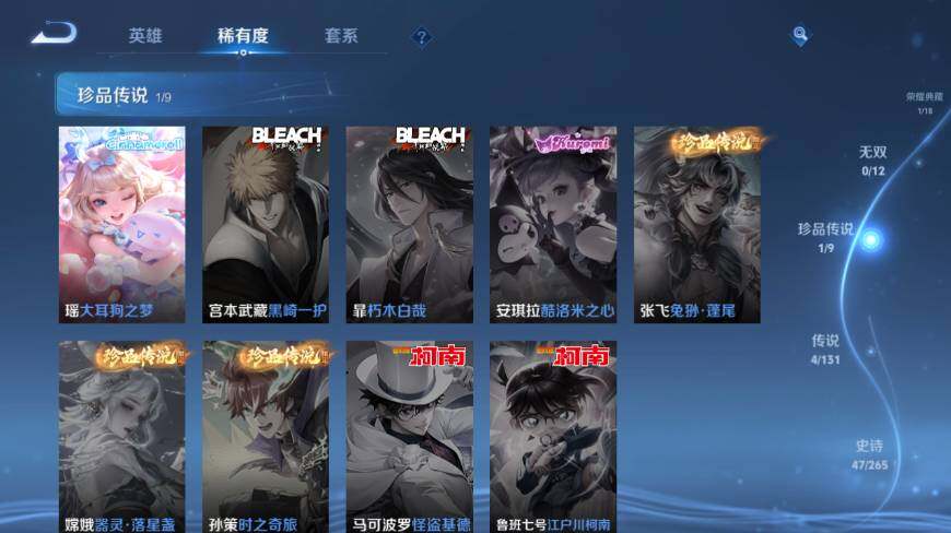 WZ0349369王者荣耀账号详情图13