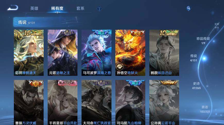 WZ0349369王者荣耀账号详情图14