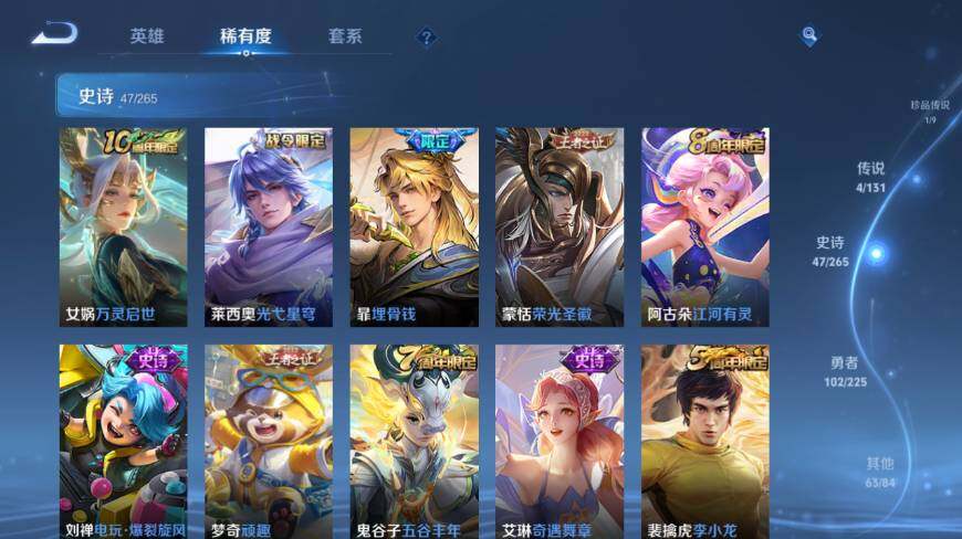 WZ0349369王者荣耀账号详情图15