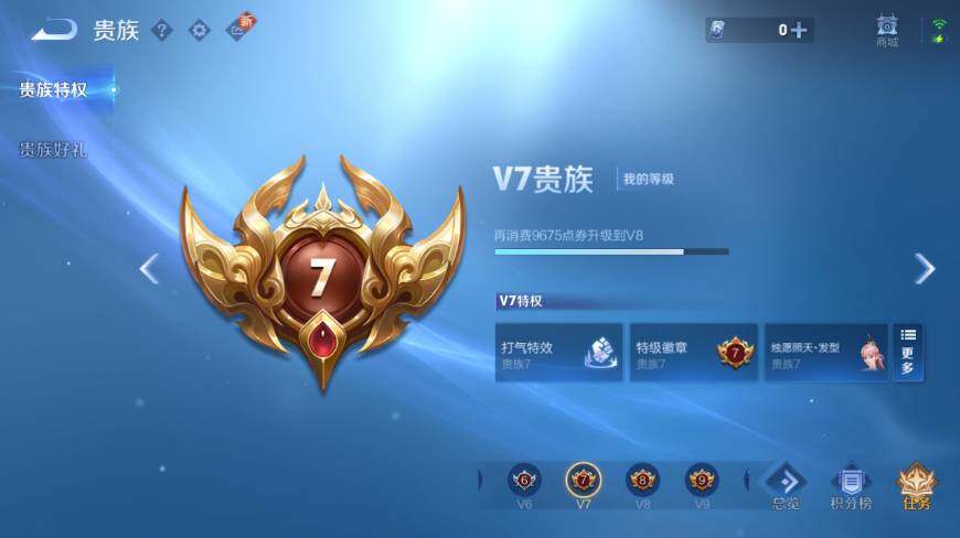 WZ0349369王者荣耀账号详情图17