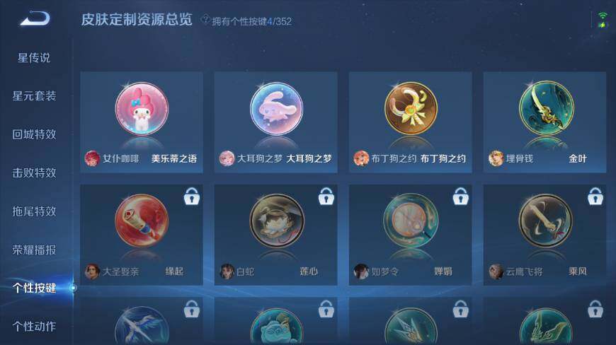 WZ0349369王者荣耀账号详情图19