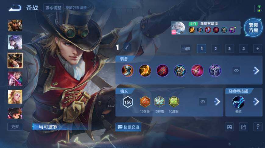 WZ0349369王者荣耀账号详情图20