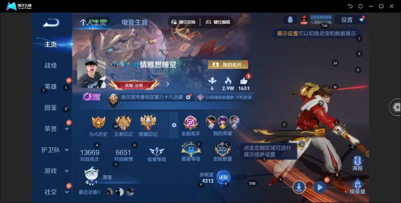 WZLX3358267王者荣耀账号详情图8