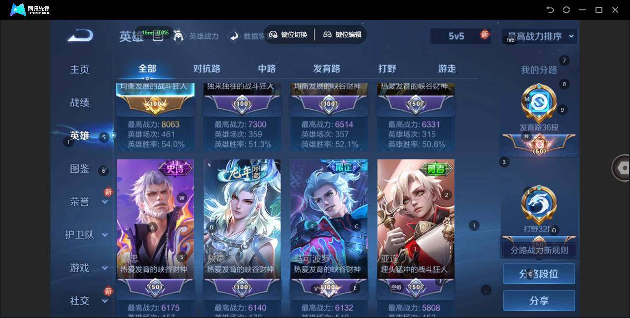 WZLX3358267王者荣耀账号详情图2