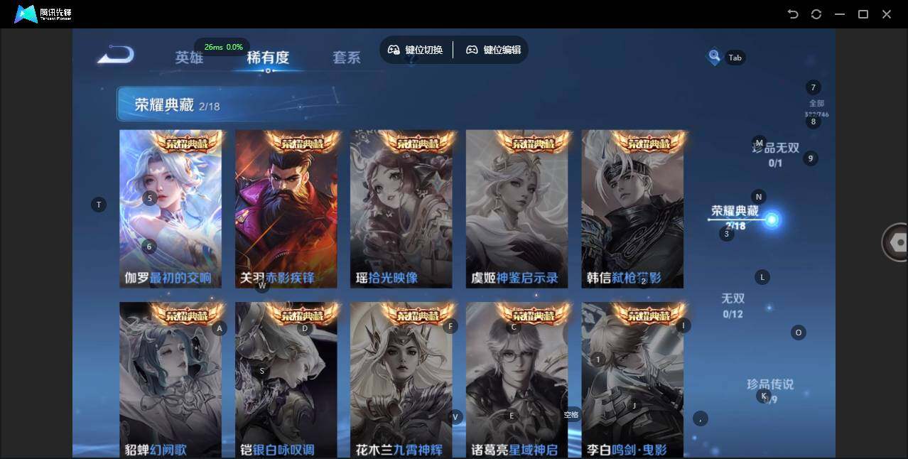 WZLX3358267王者荣耀账号详情图4