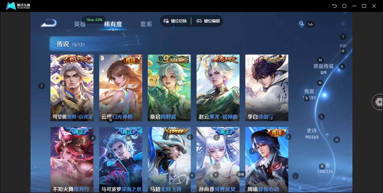 WZLX3358267王者荣耀账号详情图5