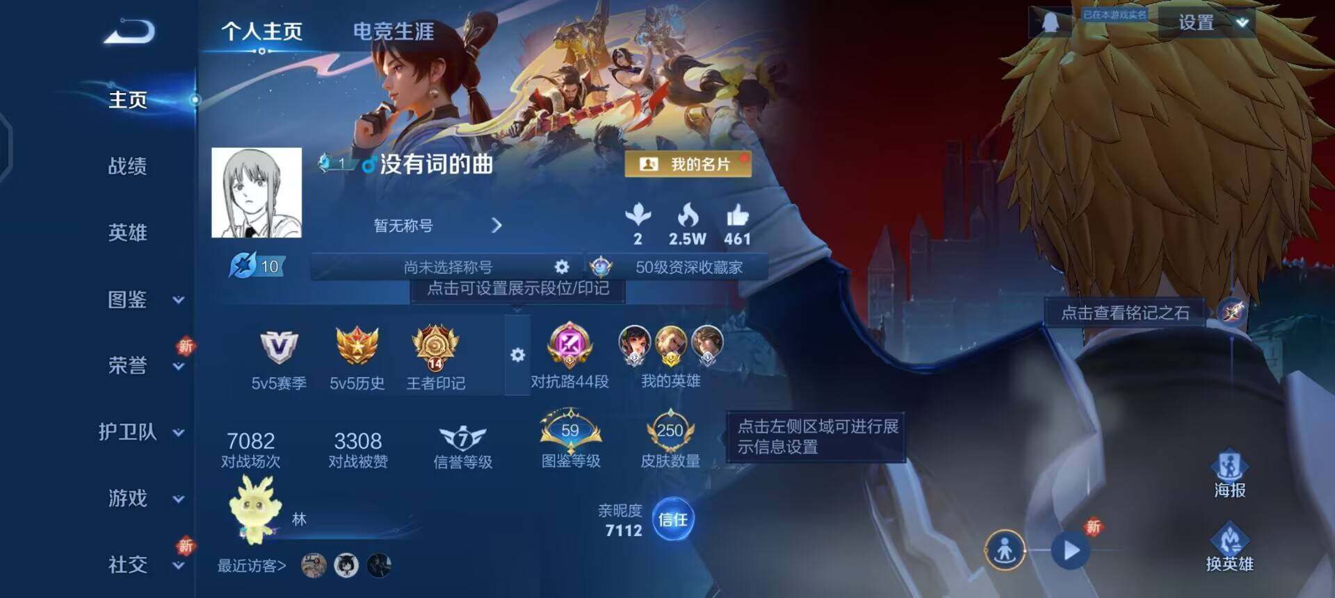 WZQM3359638王者荣耀账号详情图3