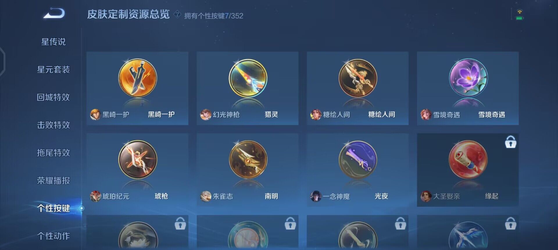 WZQM3359638王者荣耀账号详情图7