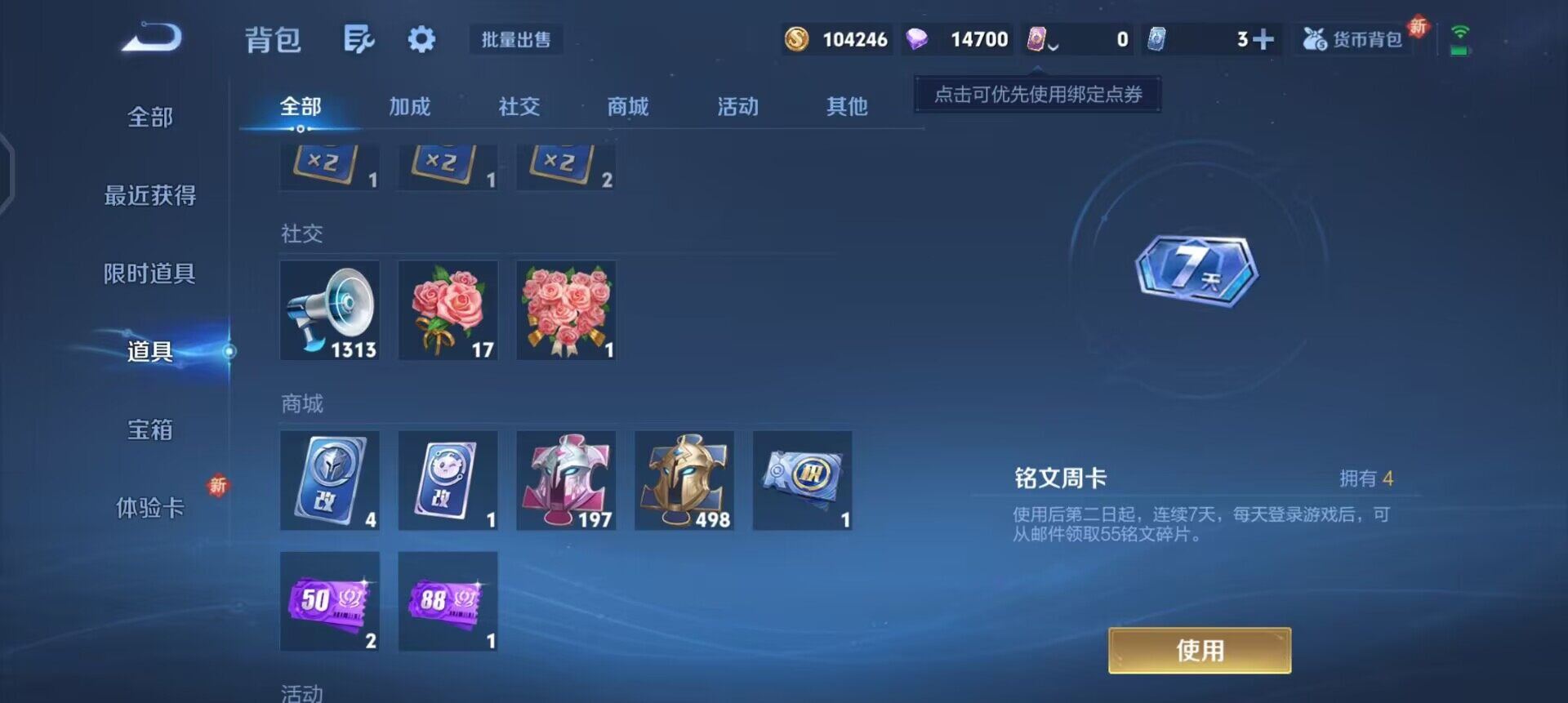 WZQM3359638王者荣耀账号详情图8