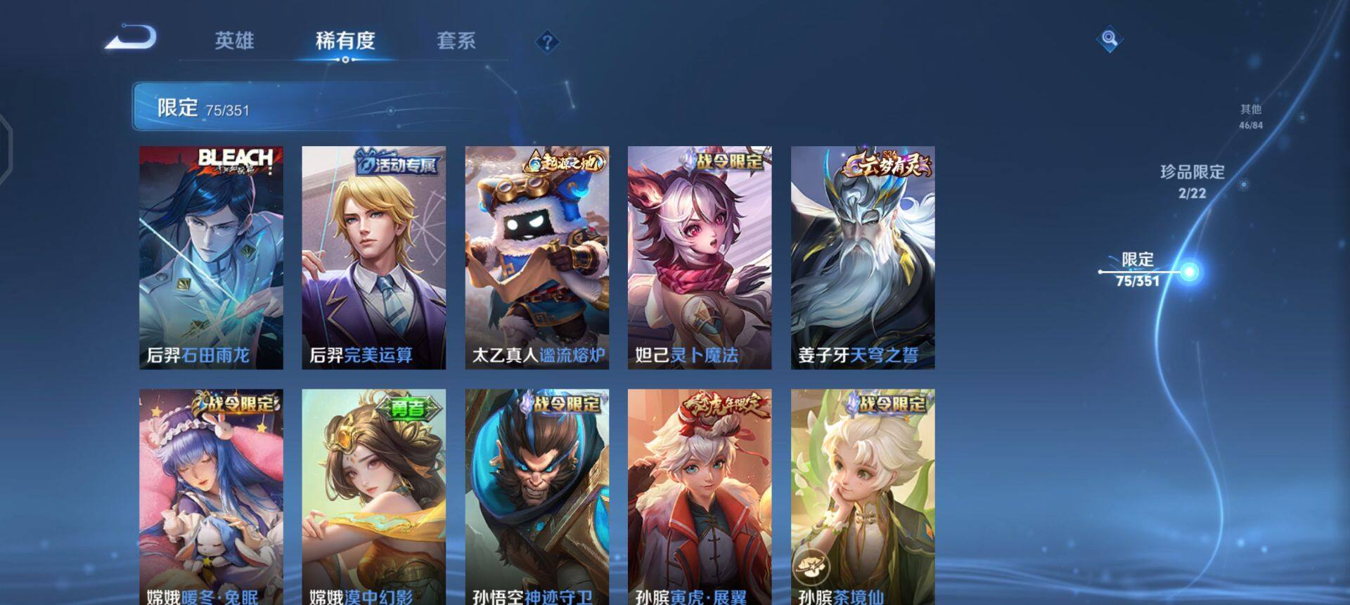 WZQM3359638王者荣耀账号详情图11