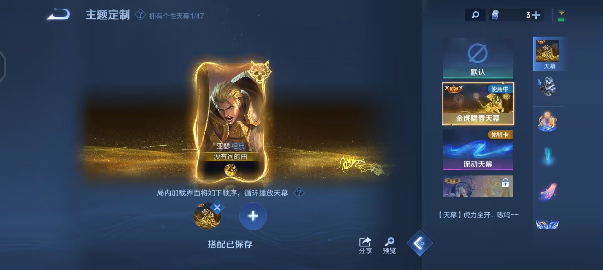 WZQM3359638王者荣耀账号详情图12