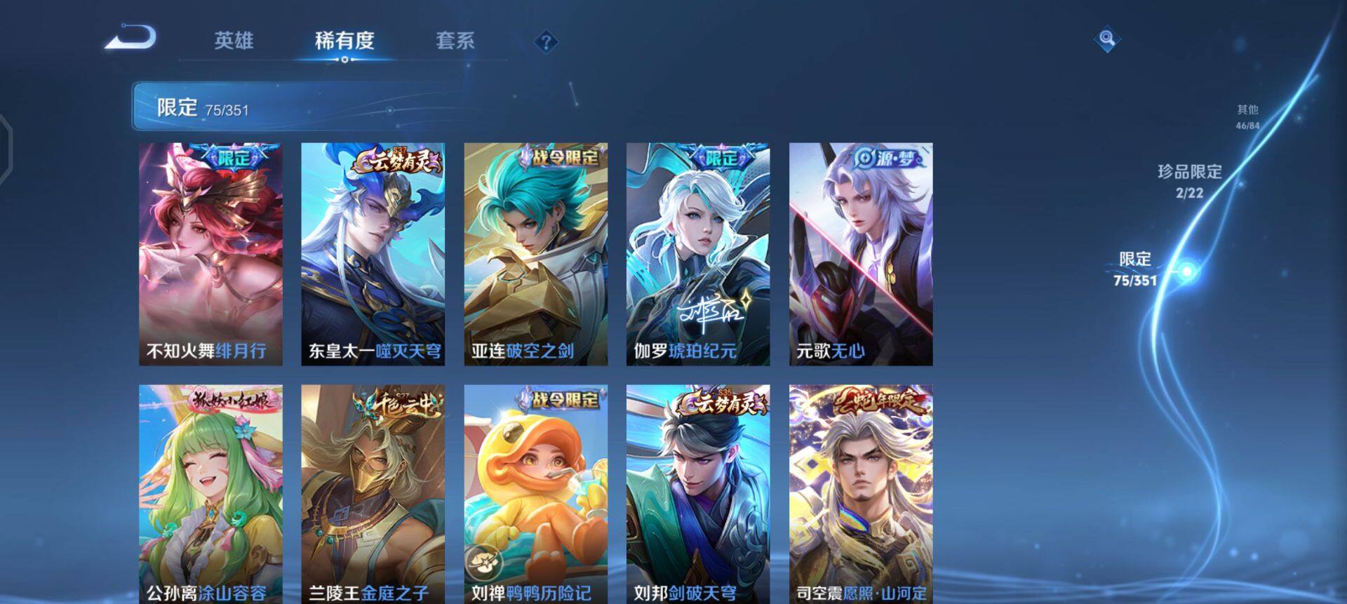 WZQM3359638王者荣耀账号详情图13