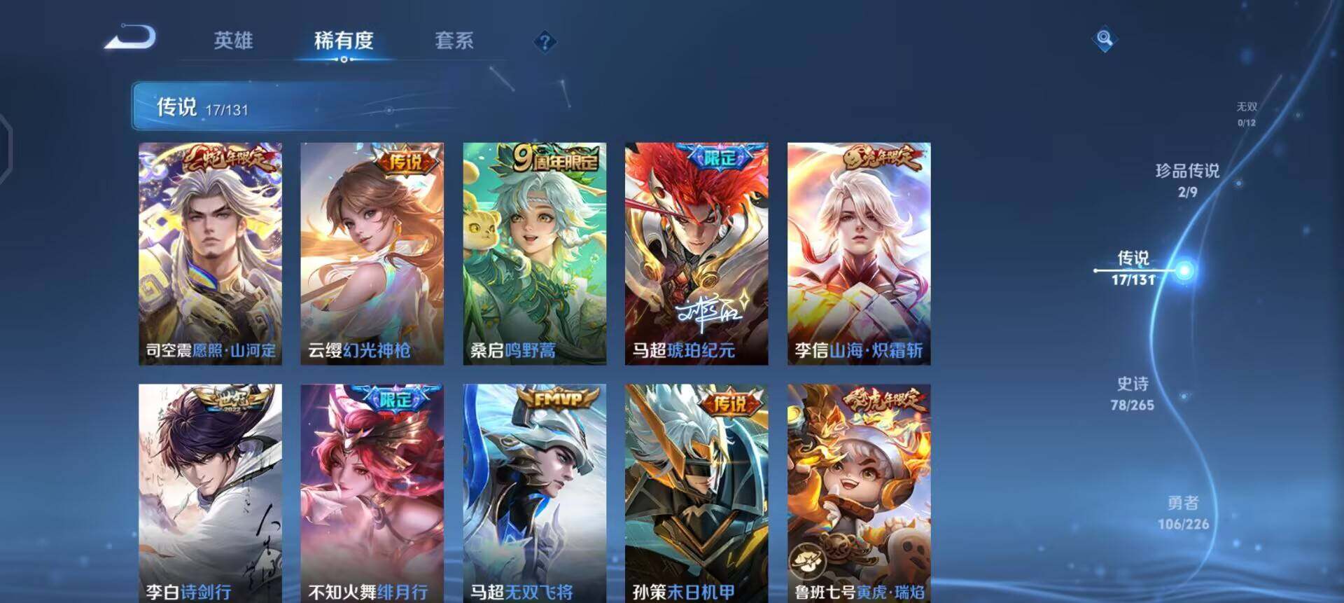 WZQM3359638王者荣耀账号详情图18