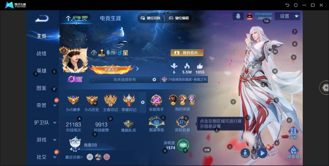 WZLX3358256王者荣耀账号详情图8 WZLX3358256王者荣耀账号详情图8