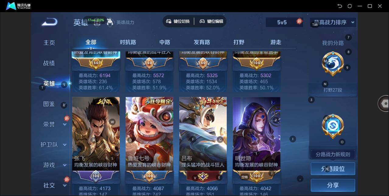 WZLX3358256王者荣耀账号详情图2 WZLX3358256王者荣耀账号详情图2