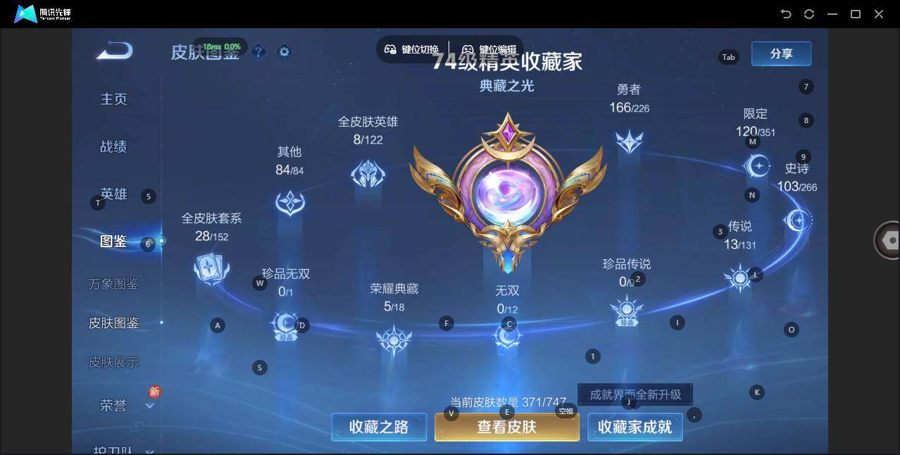 WZLX3358256王者荣耀账号详情图3 WZLX3358256王者荣耀账号详情图3