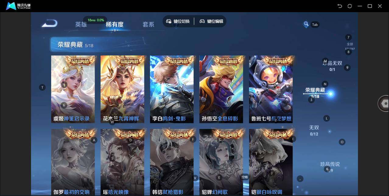 WZLX3358256王者荣耀账号详情图4 WZLX3358256王者荣耀账号详情图4