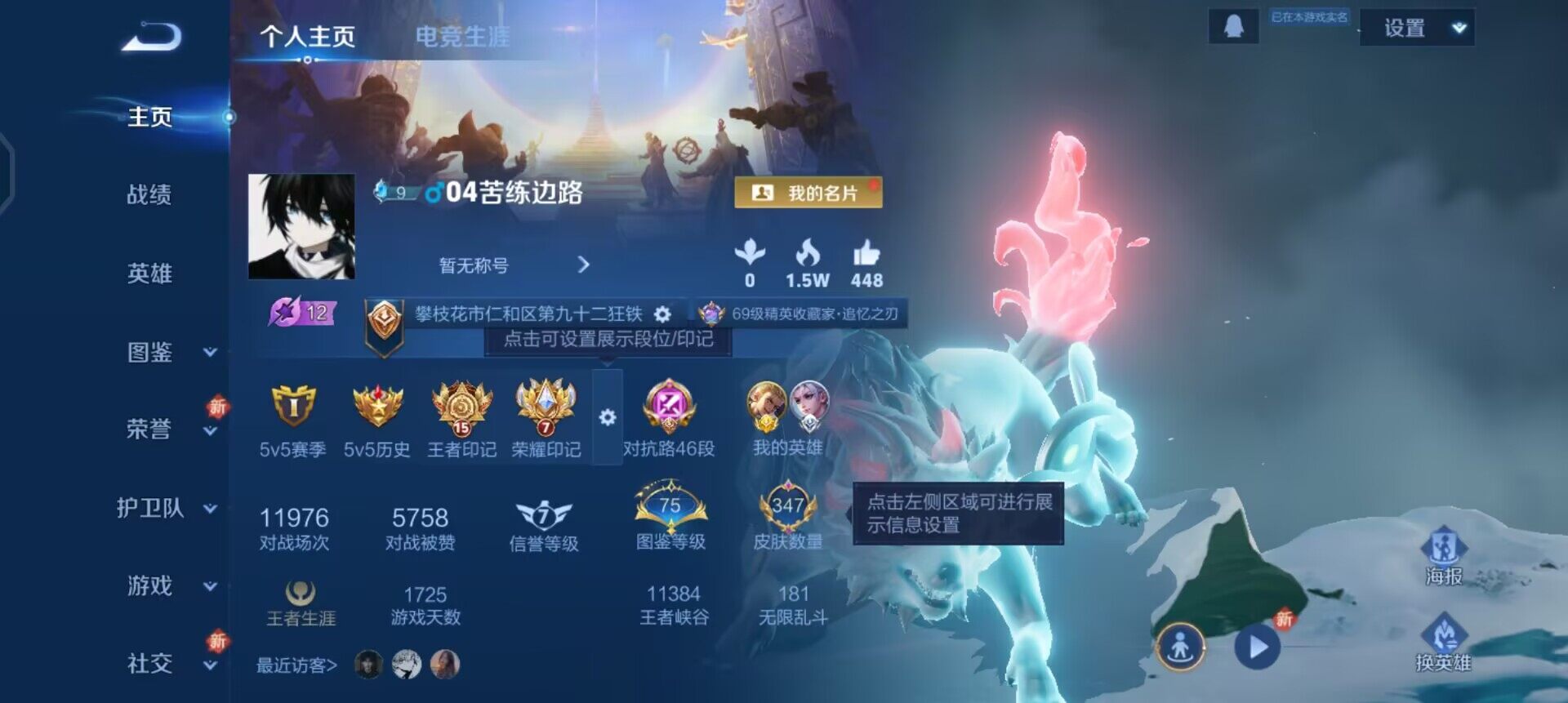 WZQM3380523王者荣耀账号详情图3