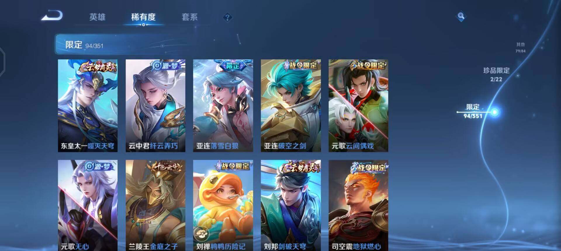 WZQM3380523王者荣耀账号详情图8