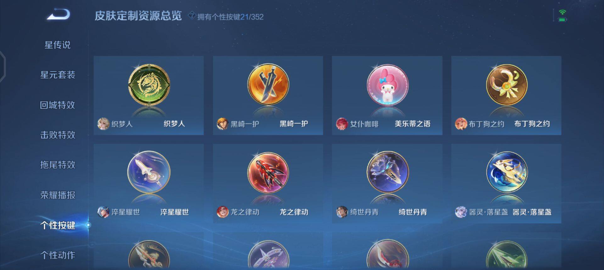 WZQM3380523王者荣耀账号详情图12