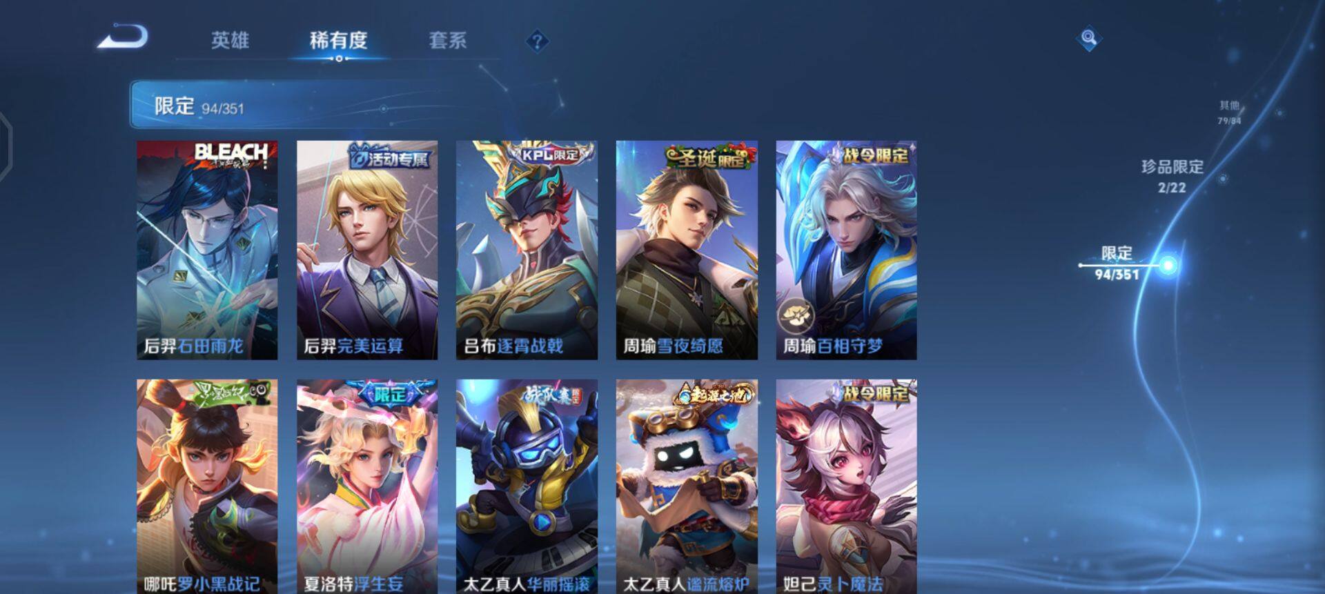 WZQM3380523王者荣耀账号详情图13