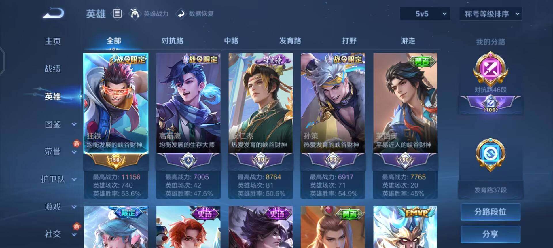 WZQM3380523王者荣耀账号详情图16