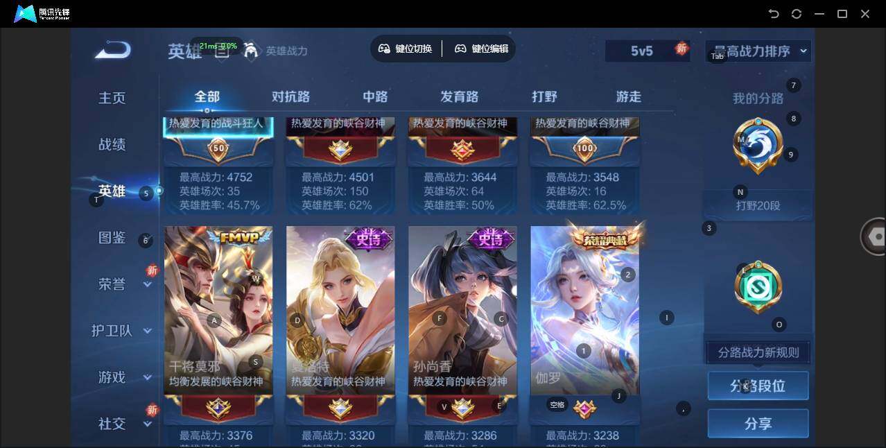 WZLE3358252王者荣耀账号详情图2