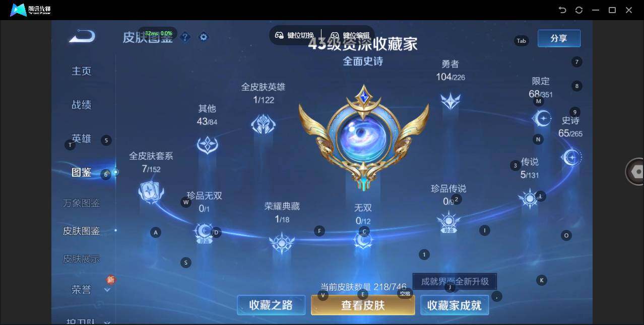 WZLE3358252王者荣耀账号详情图3