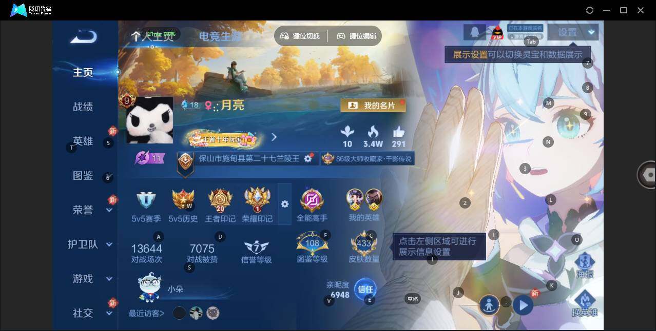 WZLX3356816王者荣耀账号详情图9 WZLX3356816王者荣耀账号详情图9