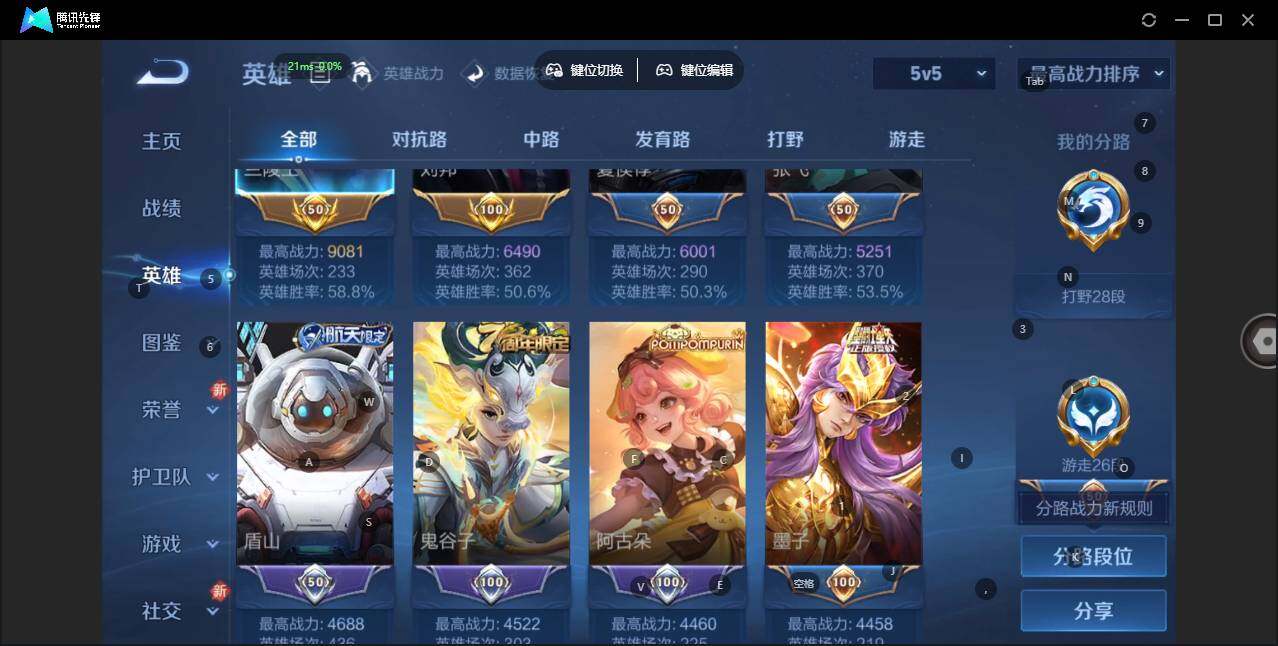 WZLX3356816王者荣耀账号详情图10 WZLX3356816王者荣耀账号详情图10