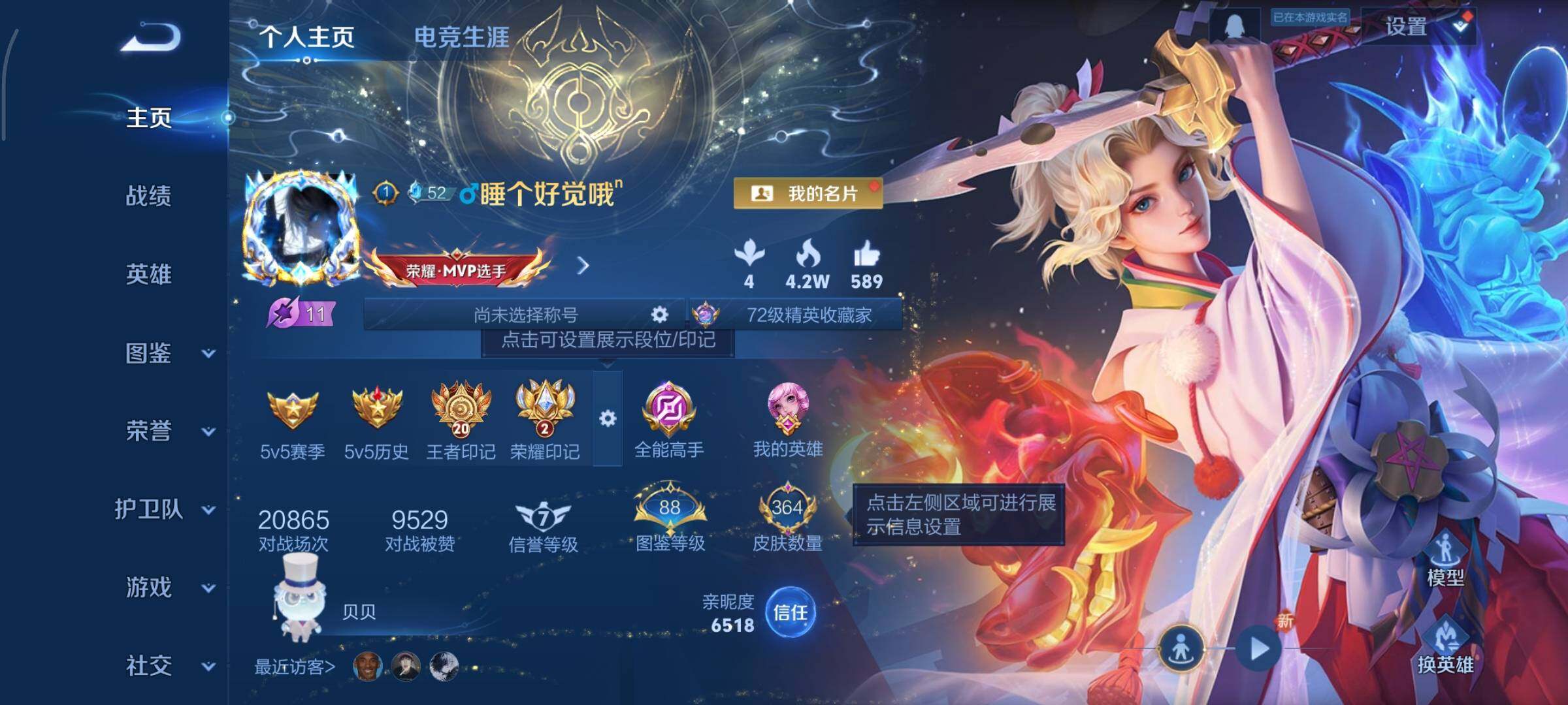 WZCMY3353890王者荣耀账号详情图2 WZCMY3353890王者荣耀账号详情图2