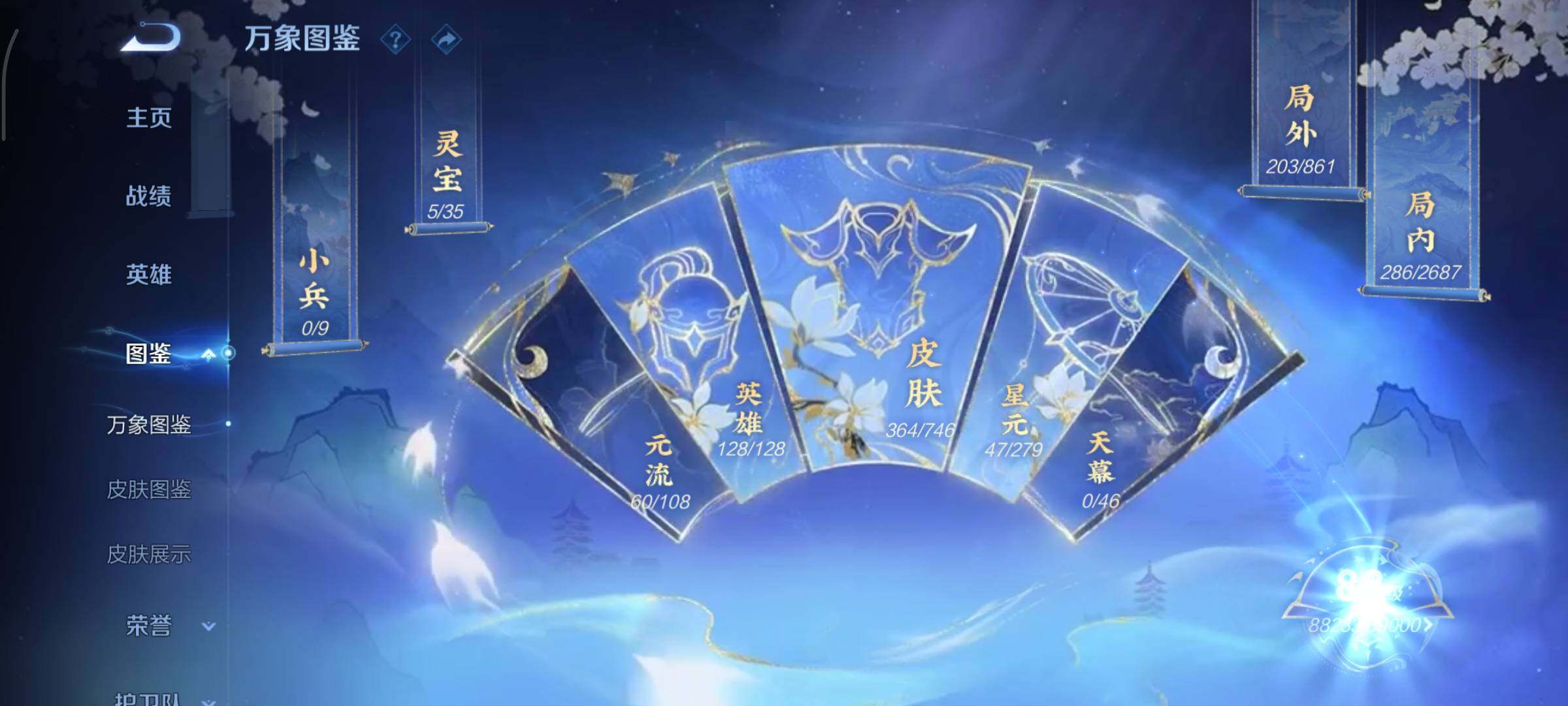 WZCMY3353890王者荣耀账号详情图5 WZCMY3353890王者荣耀账号详情图5