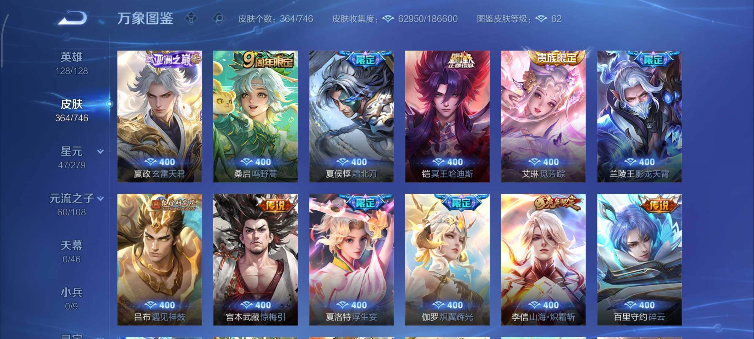 WZCMY3353890王者荣耀账号详情图8 WZCMY3353890王者荣耀账号详情图8