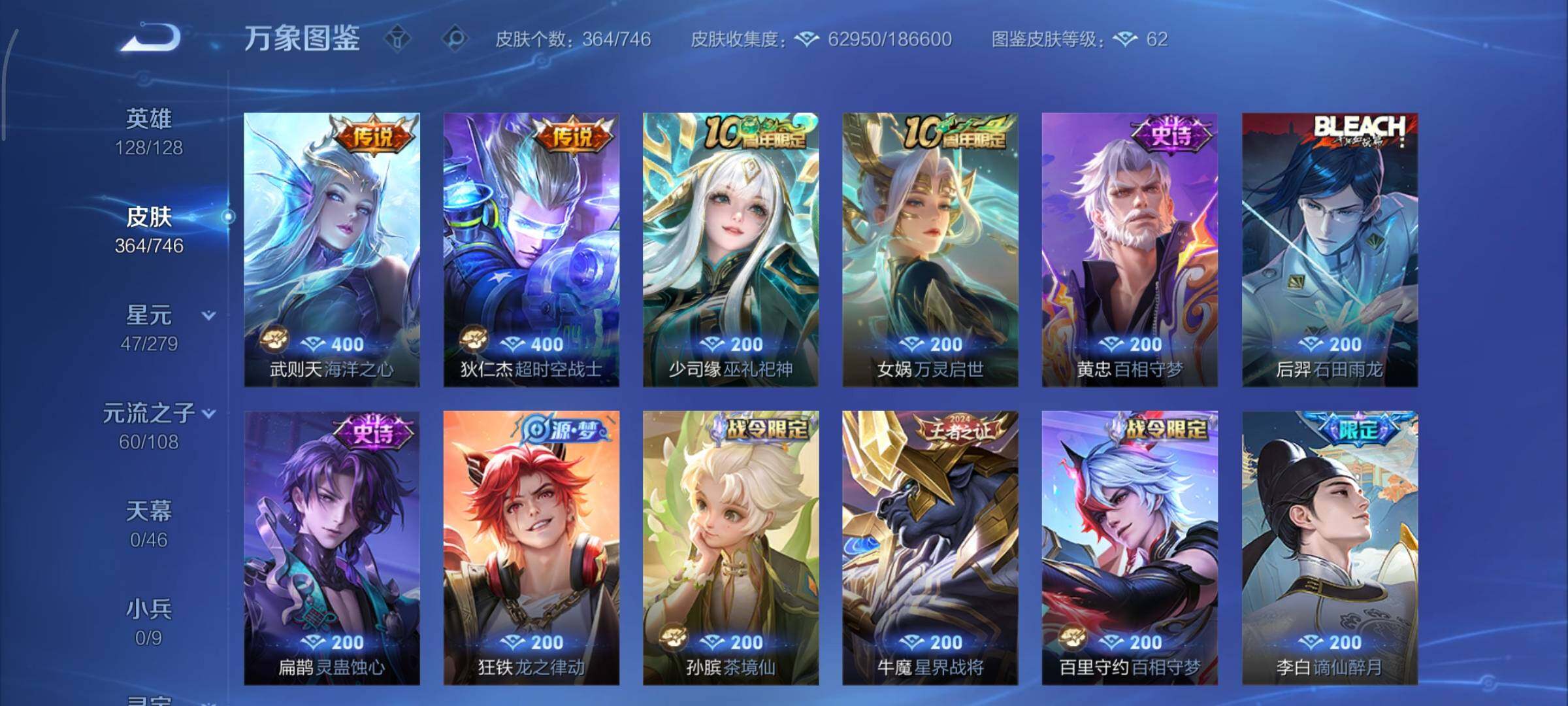 WZCMY3353890王者荣耀账号详情图10 WZCMY3353890王者荣耀账号详情图10