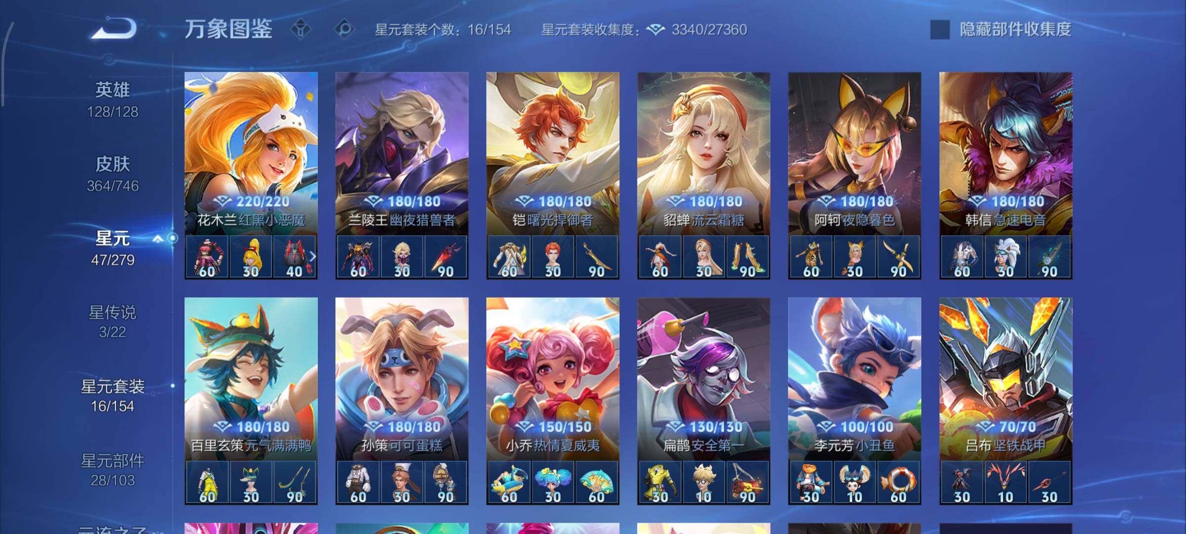 WZCMY3353890王者荣耀账号详情图17 WZCMY3353890王者荣耀账号详情图17