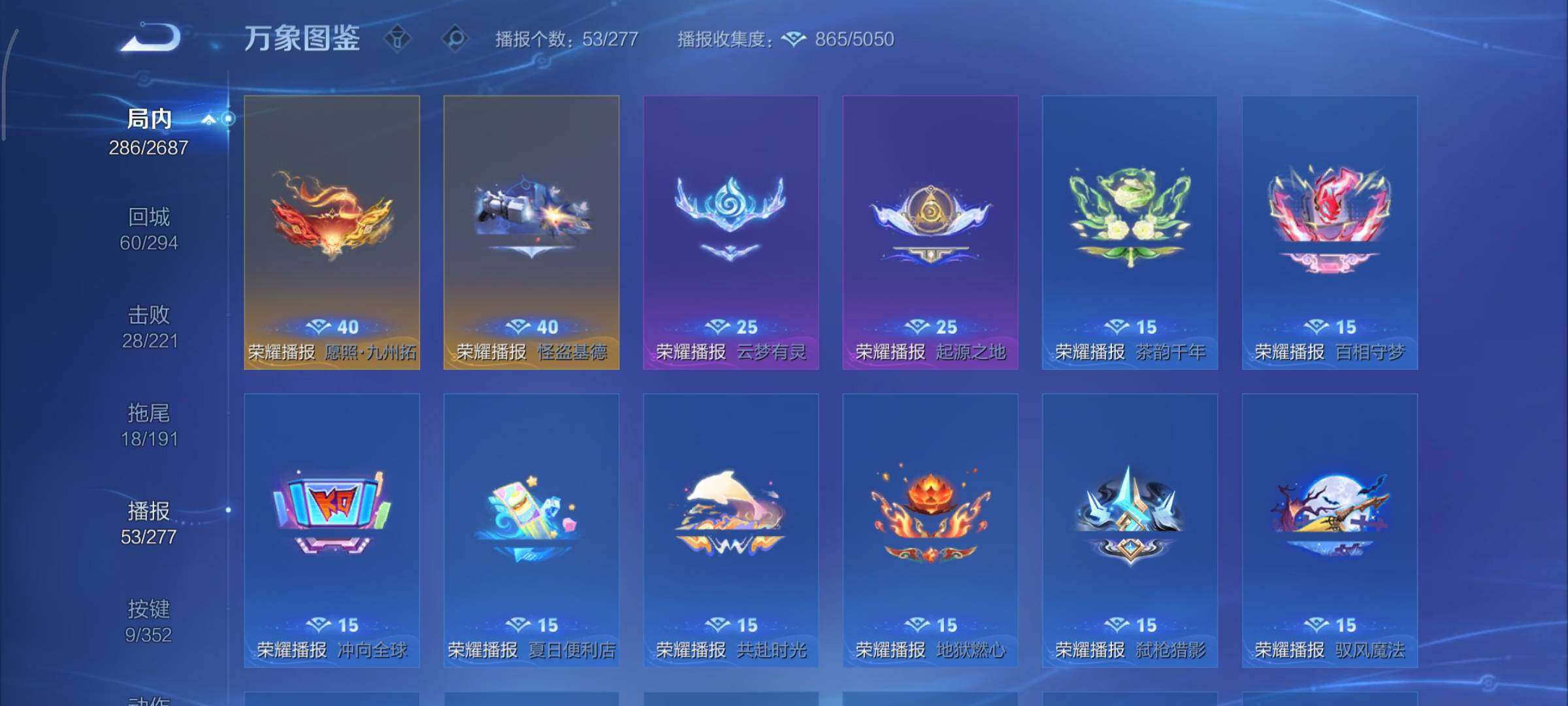 WZCMY3353890王者荣耀账号详情图18 WZCMY3353890王者荣耀账号详情图18