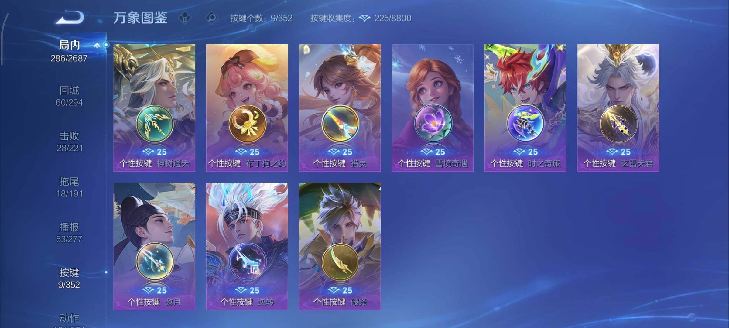 WZCMY3353890王者荣耀账号详情图16 WZCMY3353890王者荣耀账号详情图16