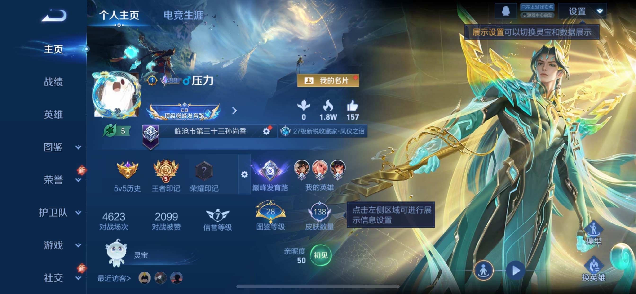 WZCMY3373690王者荣耀账号详情图2