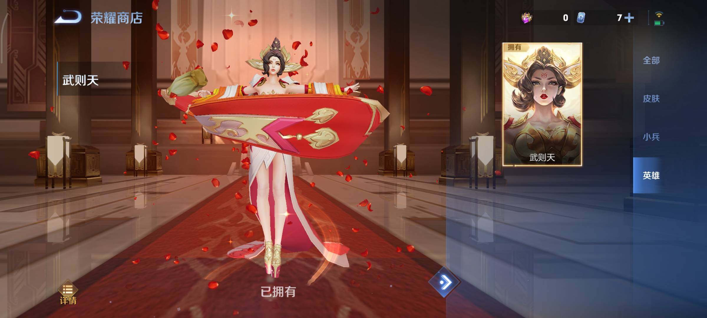 WZCMY3353890王者荣耀账号详情图19 WZCMY3353890王者荣耀账号详情图19