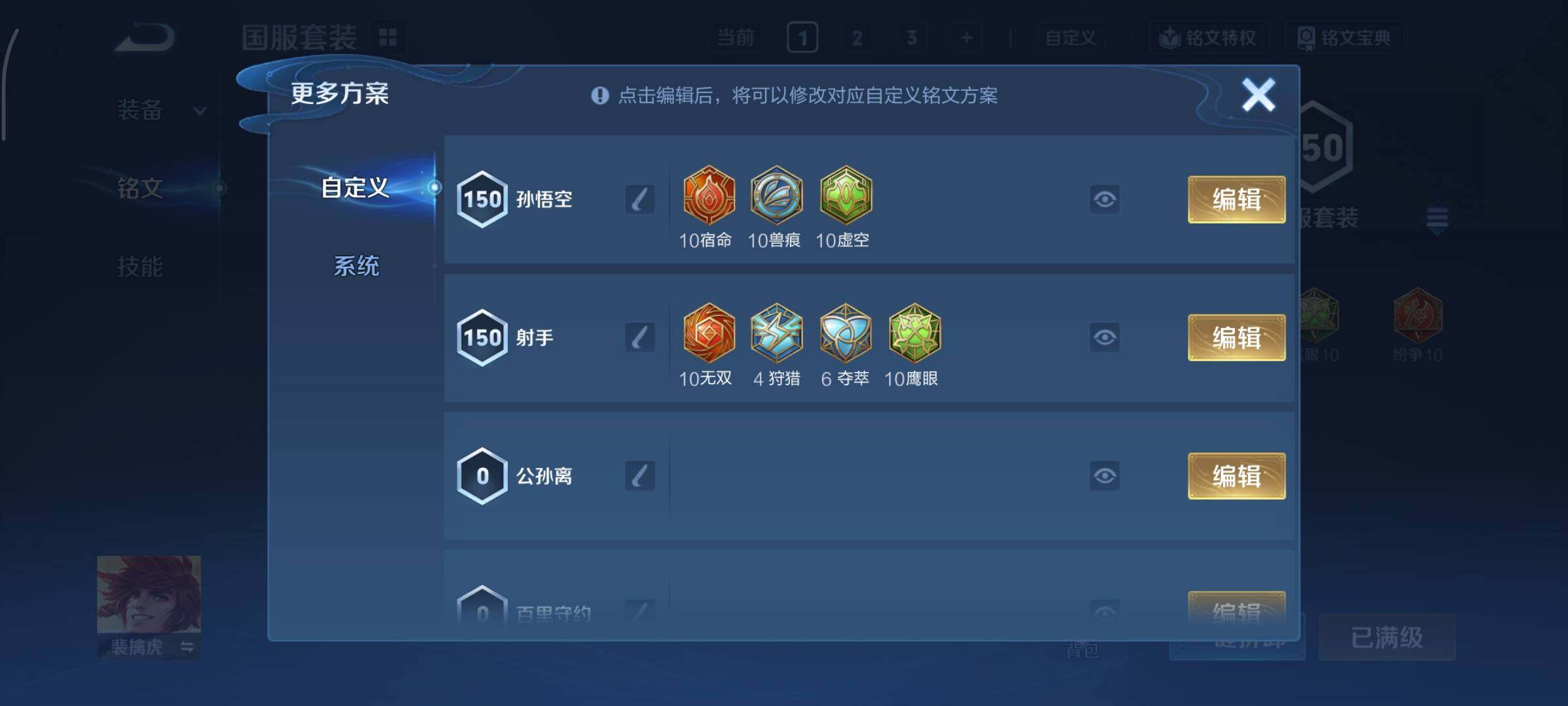 WZCMY3353890王者荣耀账号详情图20 WZCMY3353890王者荣耀账号详情图20