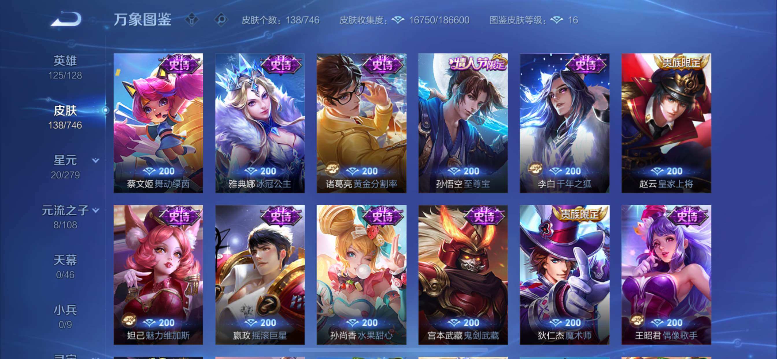 WZCMY3373690王者荣耀账号详情图7