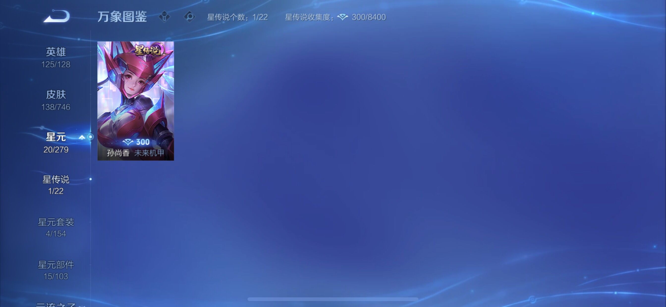 WZCMY3373690王者荣耀账号详情图8