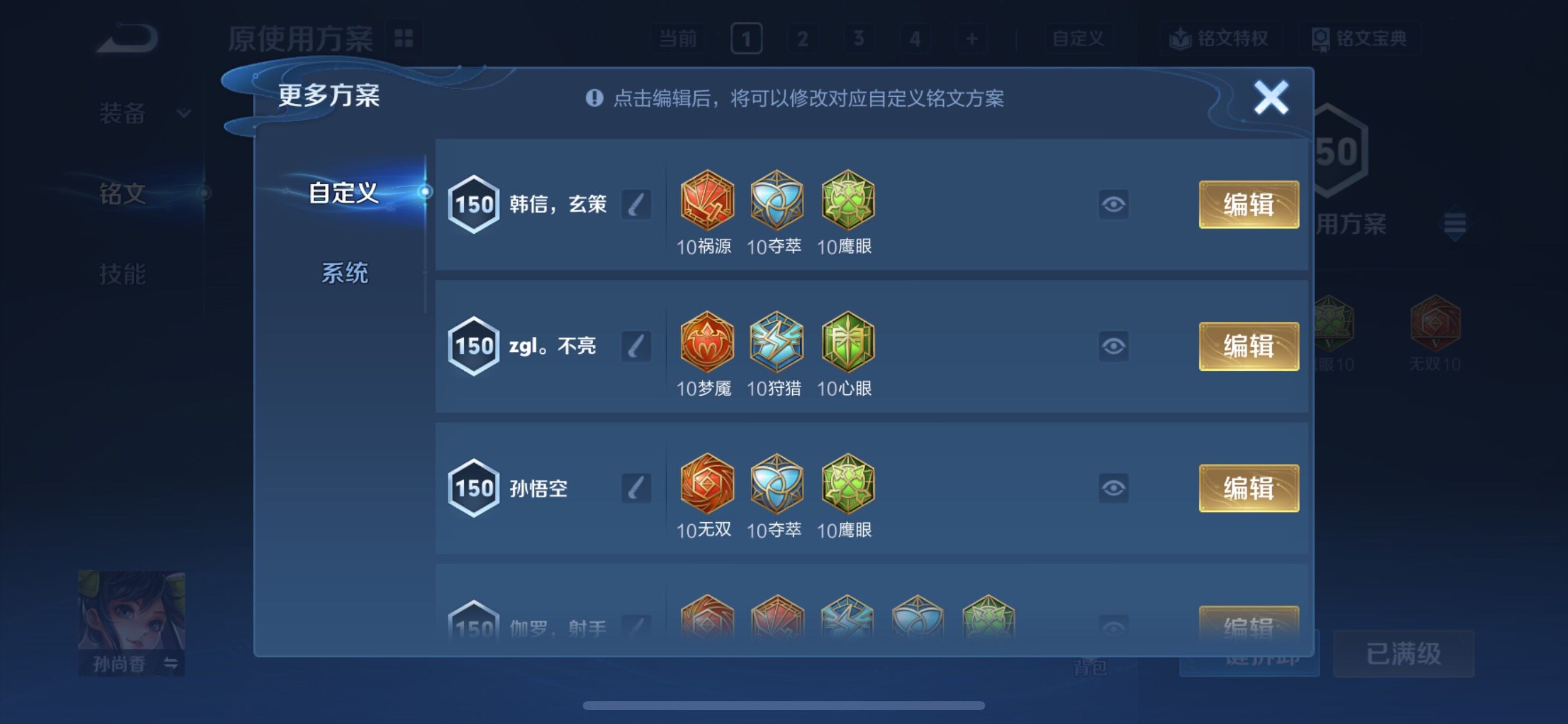 WZCMY3373690王者荣耀账号详情图13