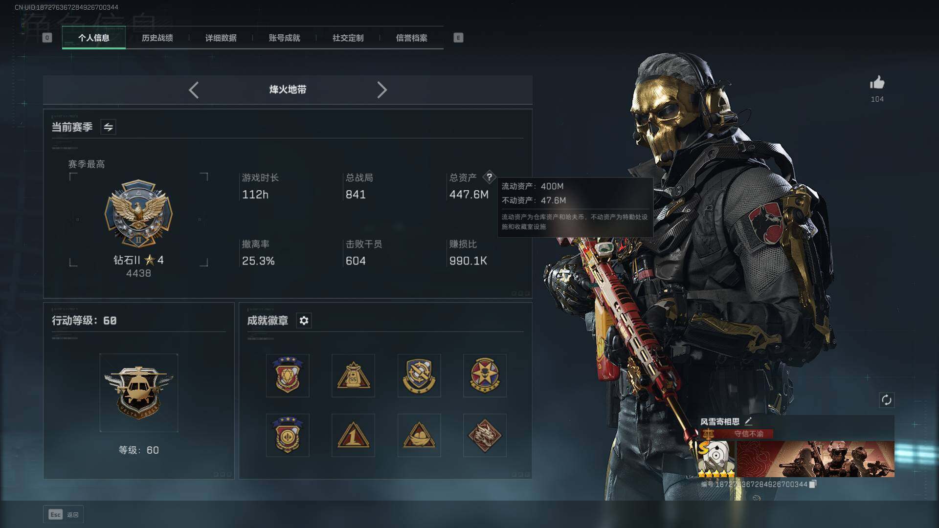 SJZLXY355039三角洲行动账号详情图2 SJZLXY355039三角洲行动账号详情图2